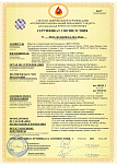 Пожарный сертификат на станции пожаротушения 